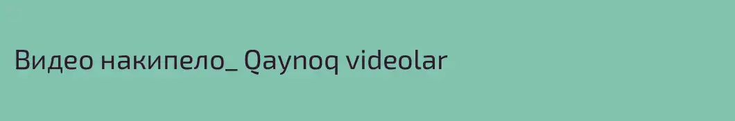 Видео накипело_ Qaynoq videolar